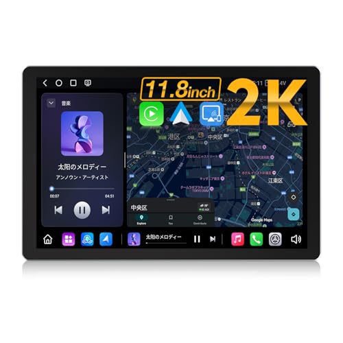 EONON 11.8インチ ディスプレイオーディオ 2K 1DINカーナビ アンドロイドナビ qualcomm6225プロセッサー Android13 8コア 8GB RAM+256GB ROM 無線CarPlay&Android Autoとミラーリング 4GLTE/WiFi YouTube Netflix マルチウィンドウ バック連動 新UI 技適取得済み(UX7SKJ-PRO-MAX)